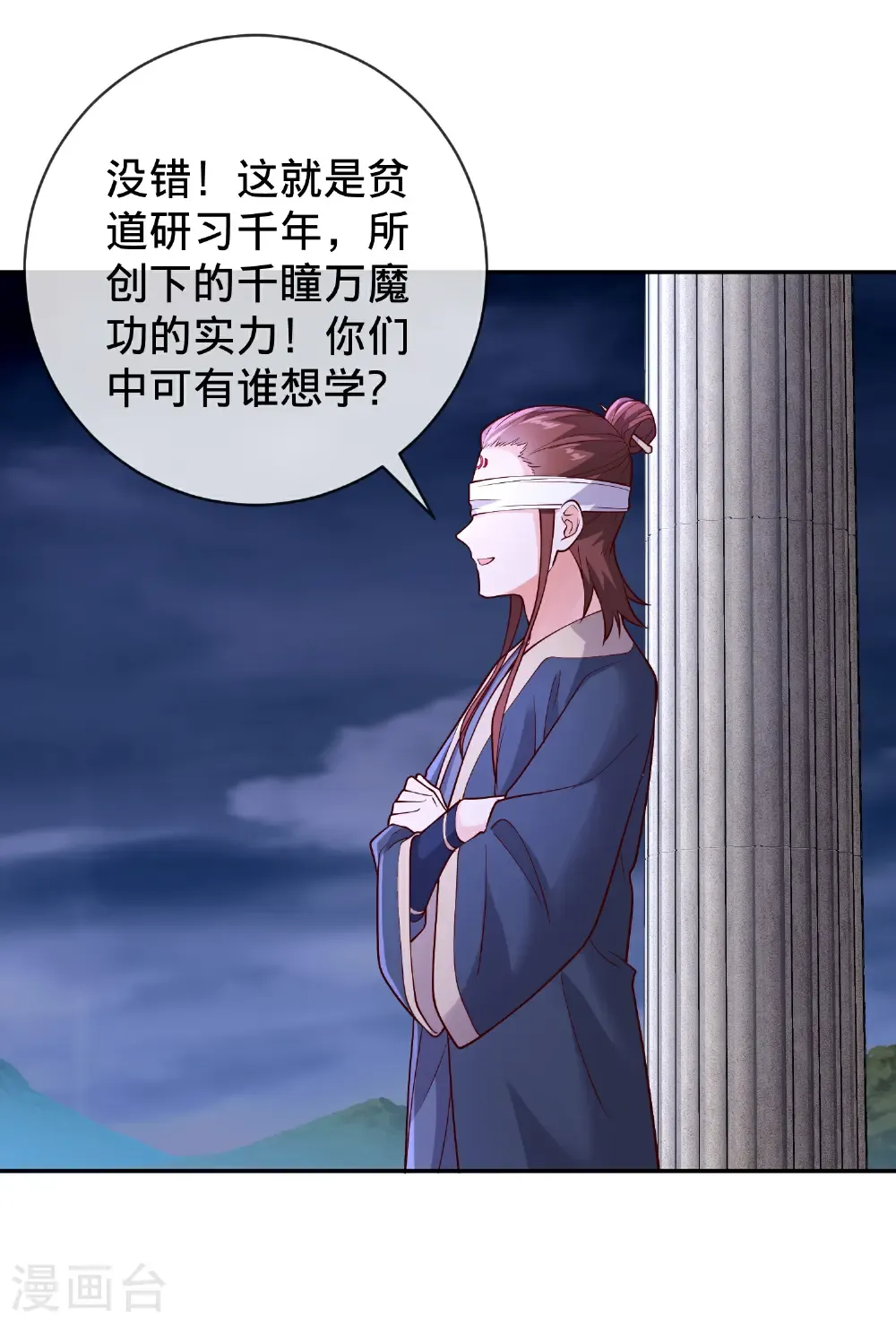 第733话 第22页