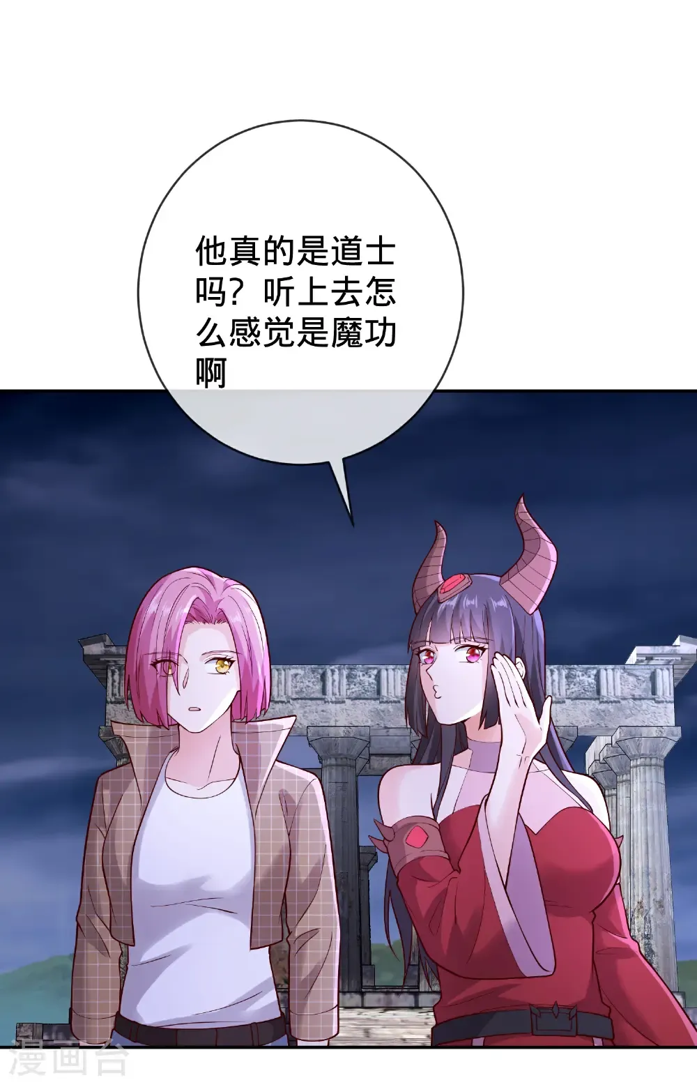 第733话 第23页