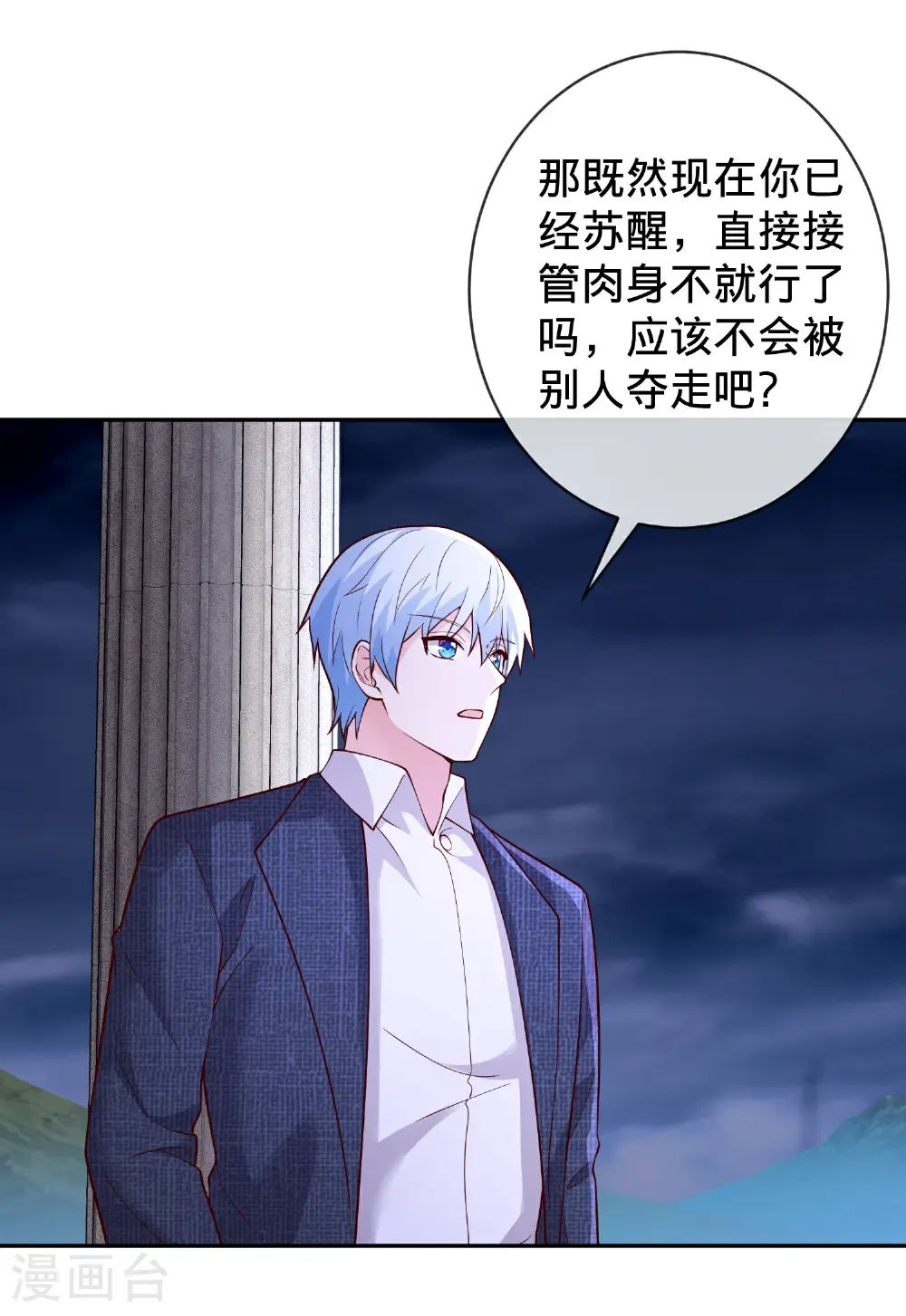第733话 第24页