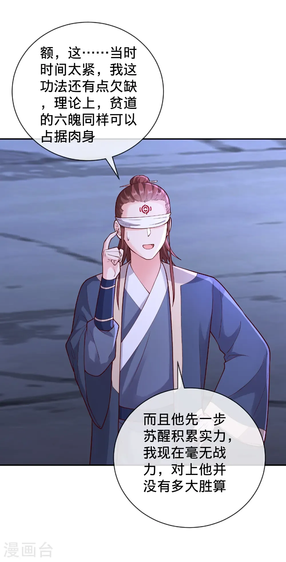 第733话 第25页