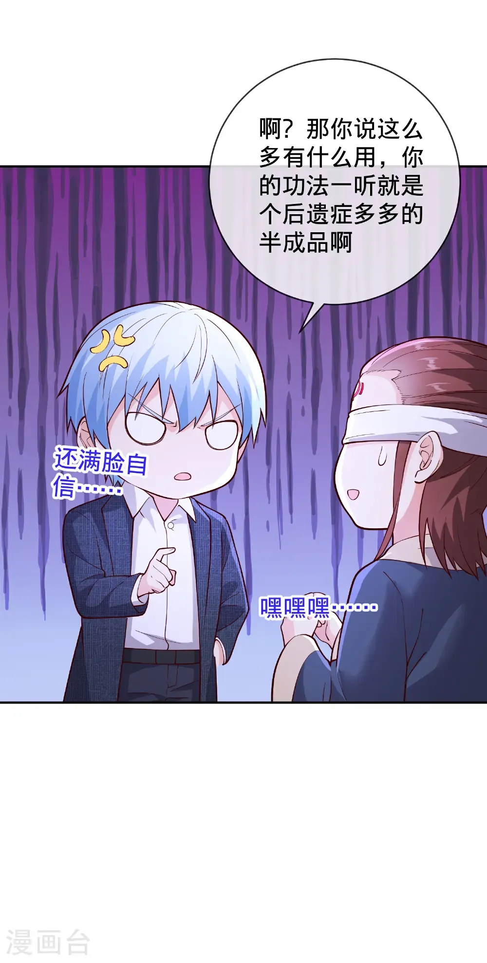 第733话 第26页