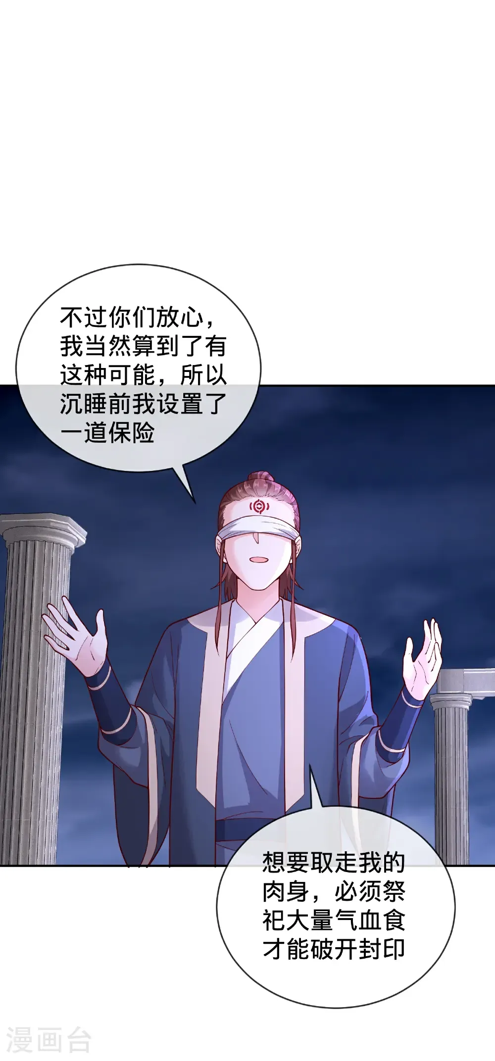 第733话 第27页