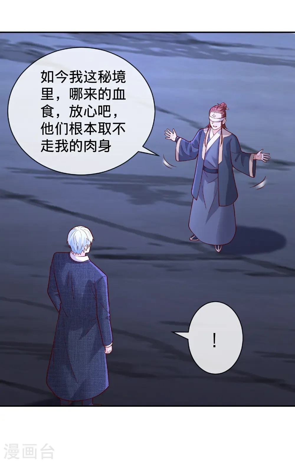 第733话 第28页