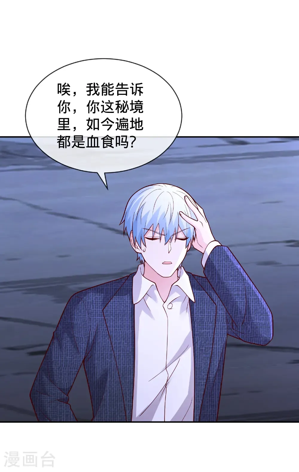 第733话 第29页