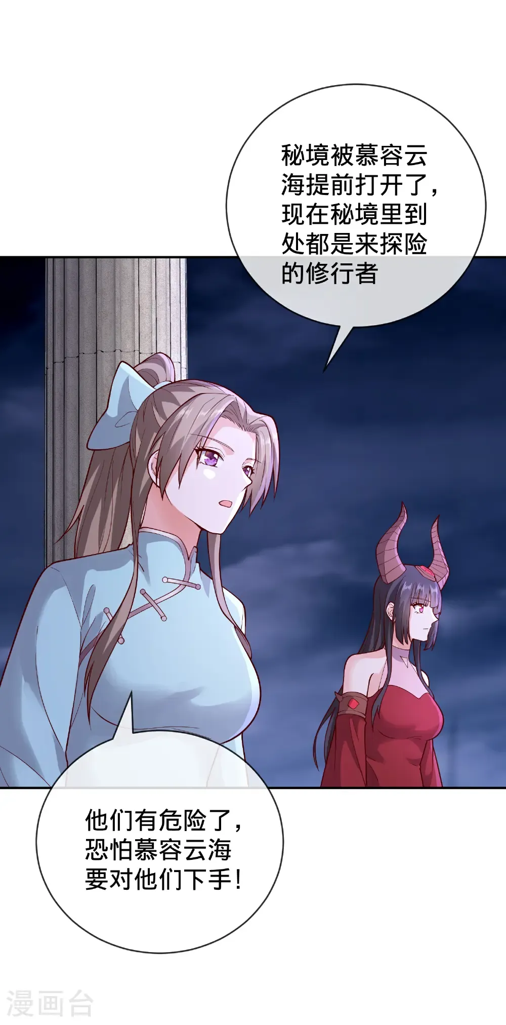 第733话 第30页