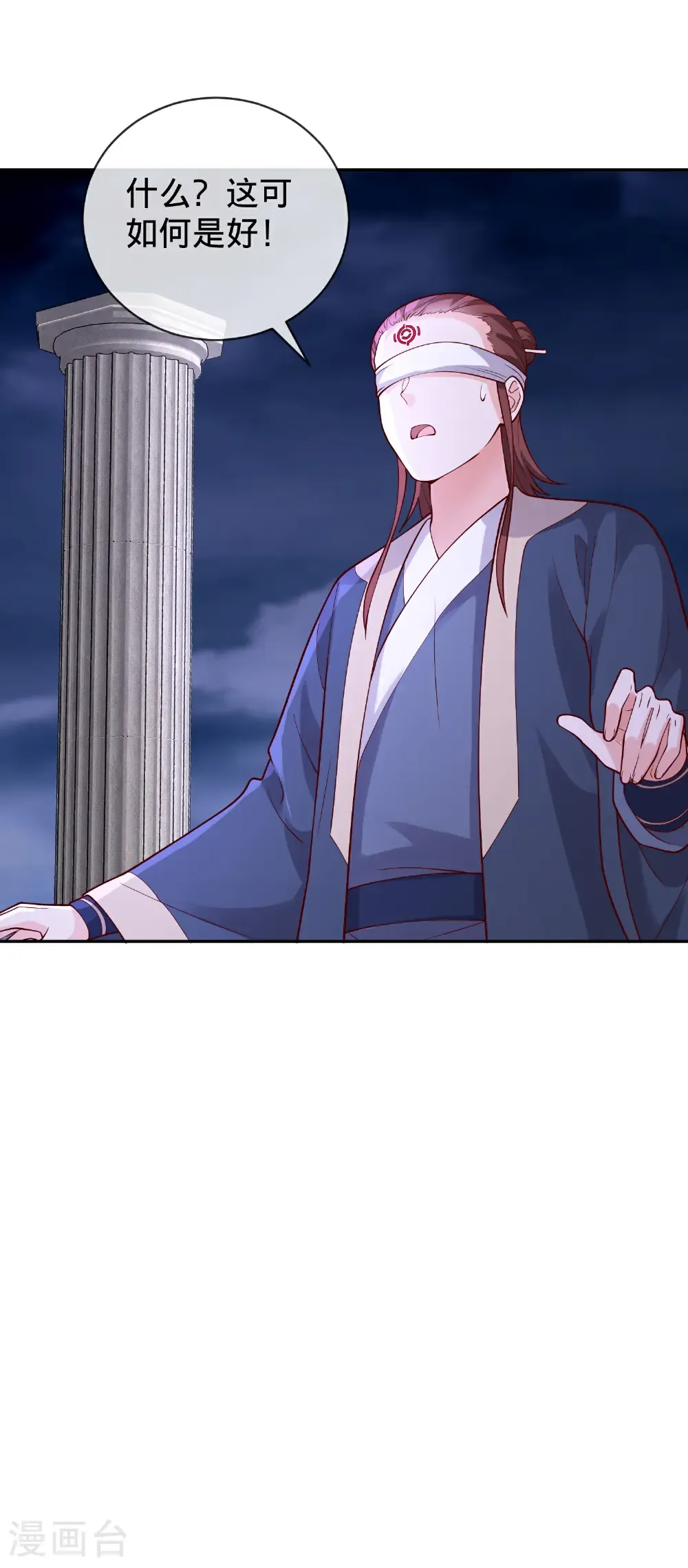 第733话 第31页