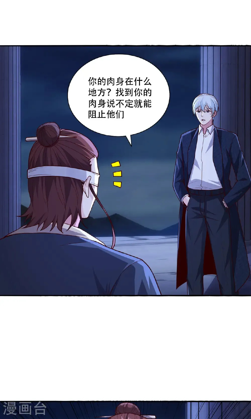 第734话 第4页