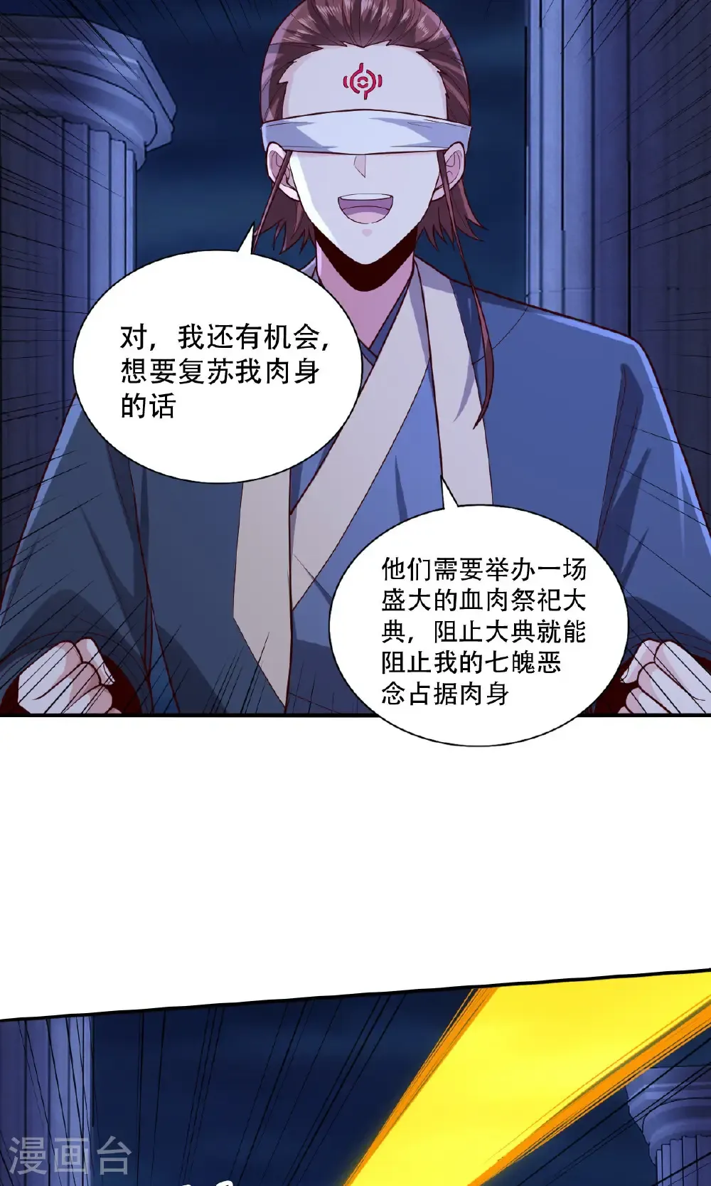 第734话 第5页