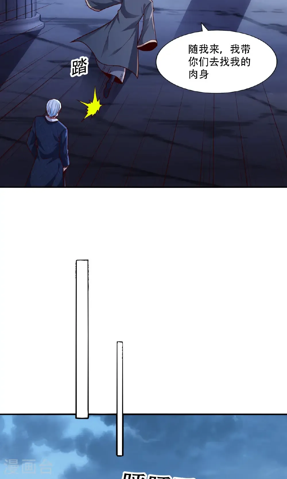 第734话 第7页