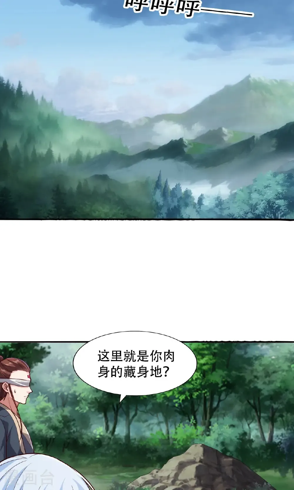 第734话 第8页