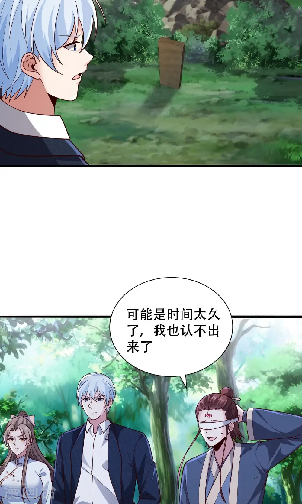 第734话 第9页