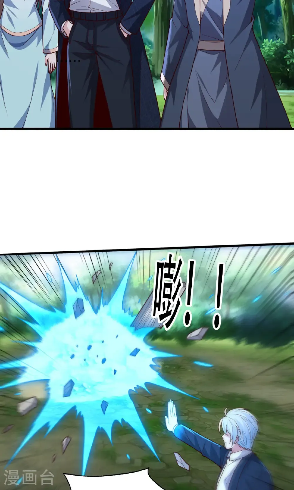 第734话 第10页