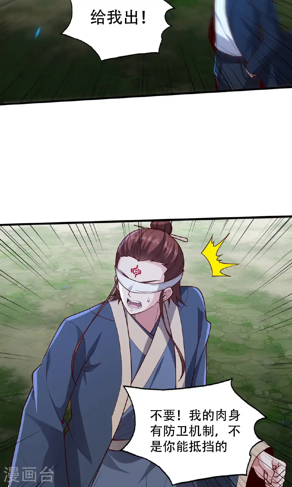 第734话 第11页
