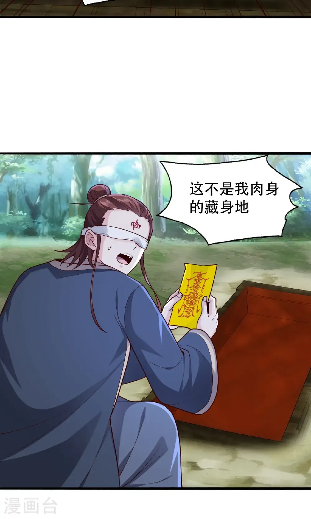 第734话 第13页