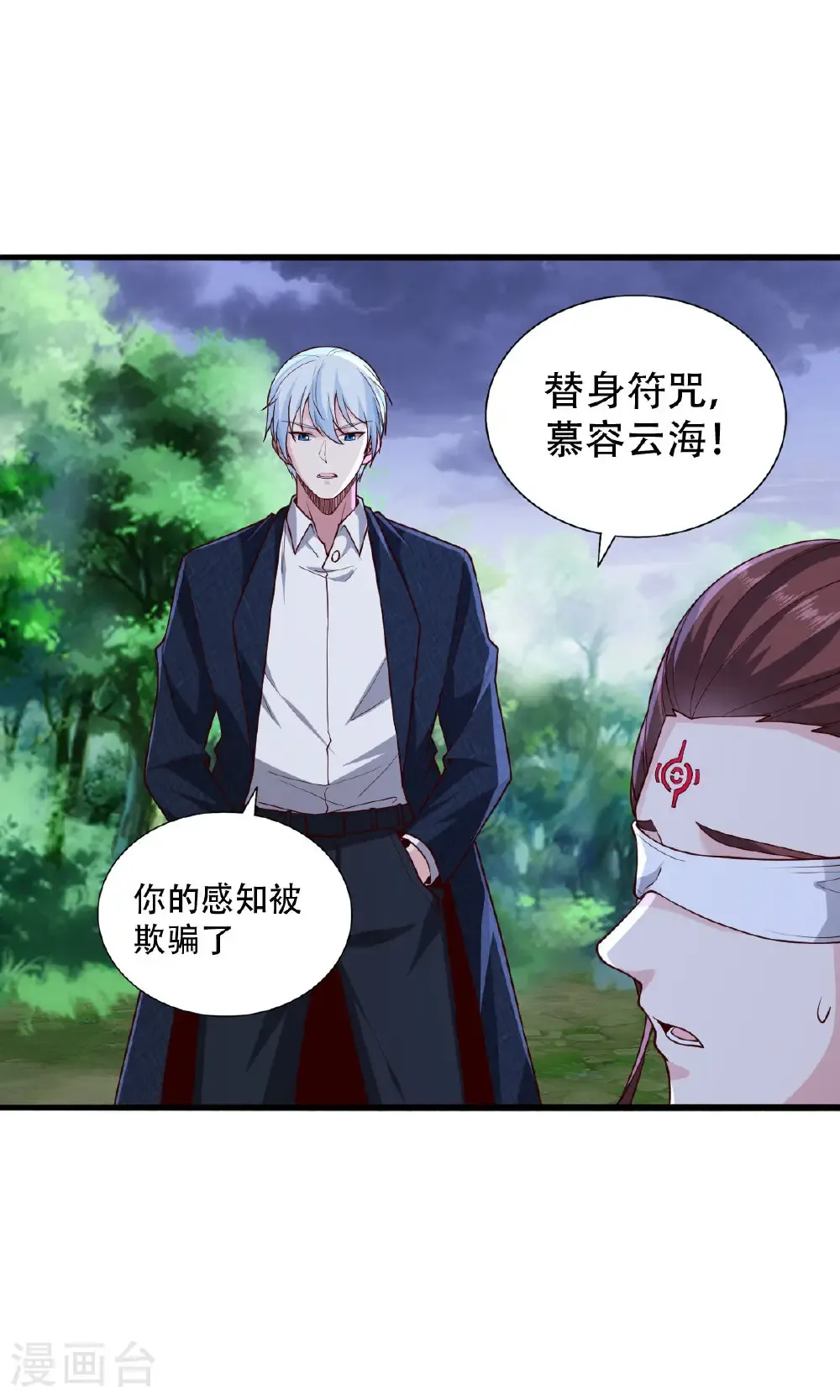 第734话 第14页