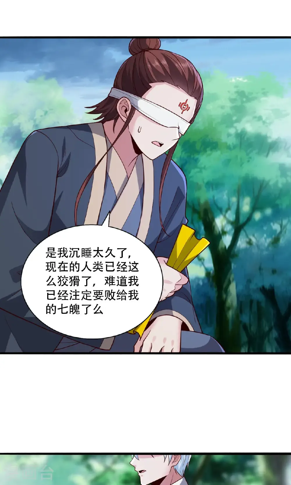 第734话 第15页