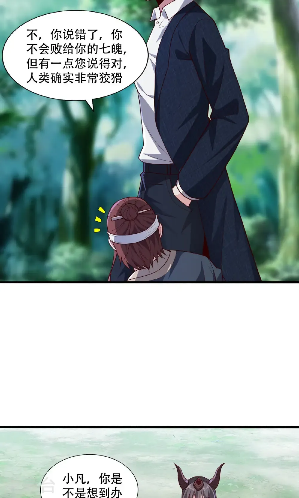 第734话 第16页