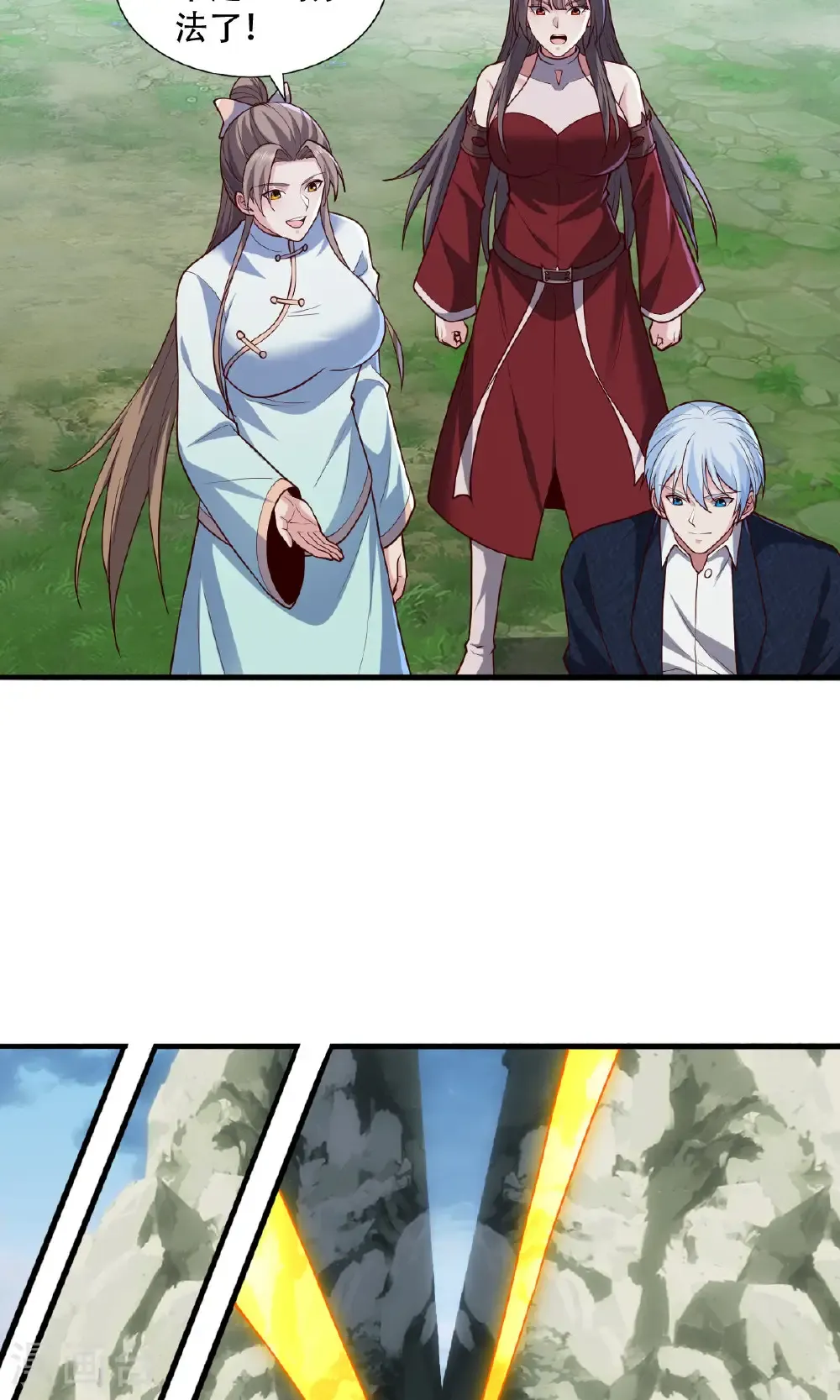 第734话 第17页