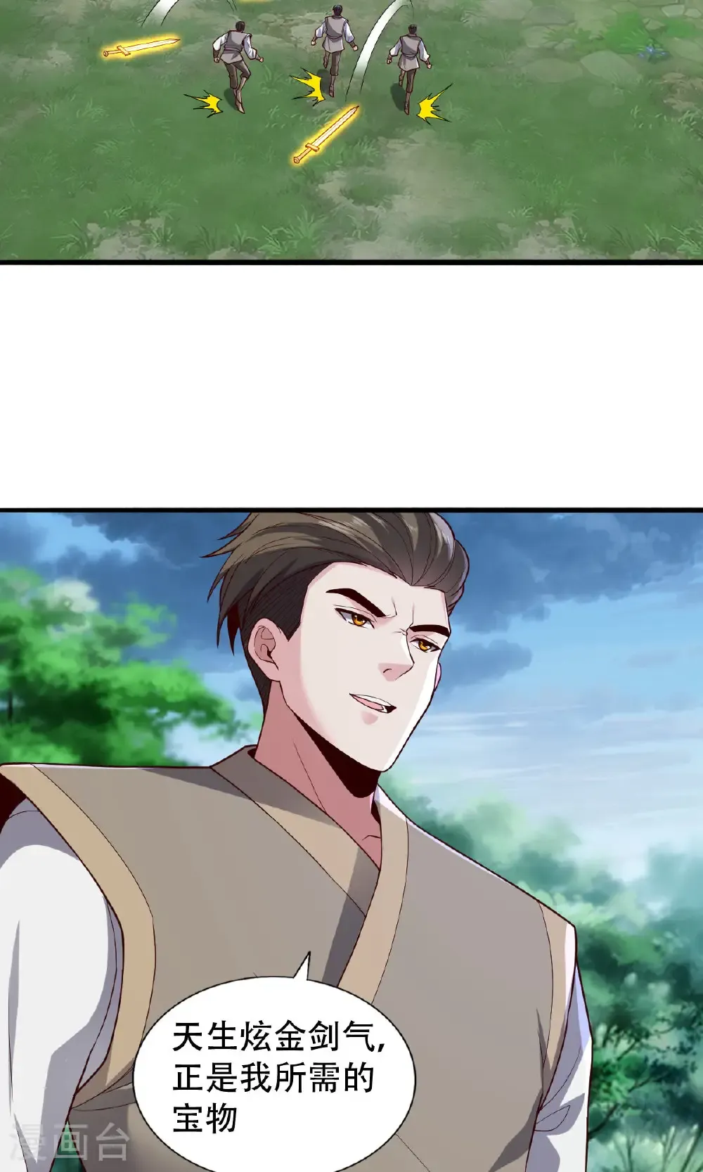 第734话 第19页