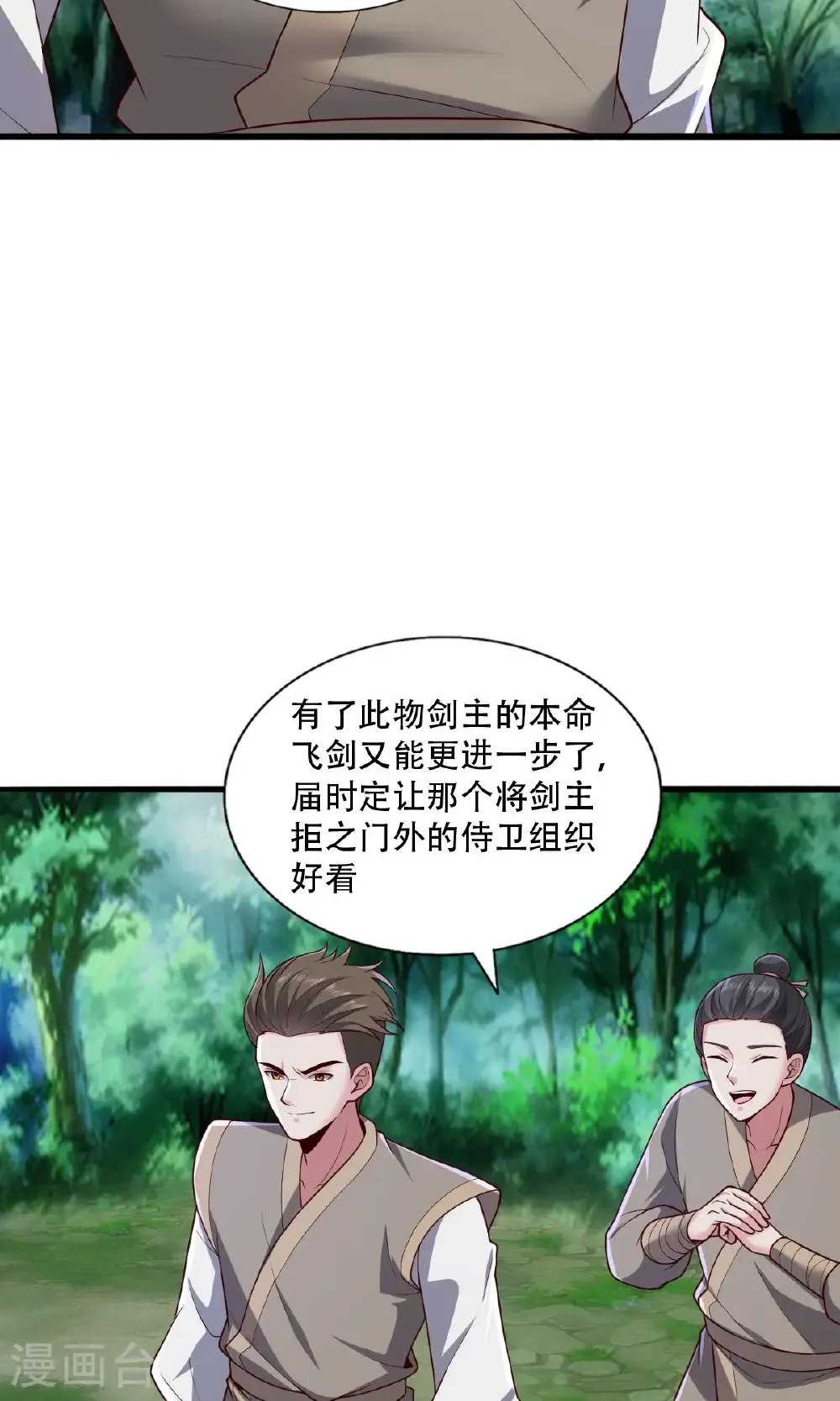 第734话 第20页