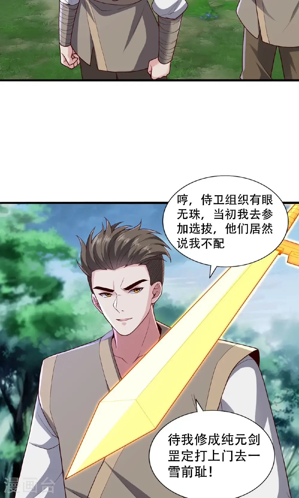 第734话 第21页