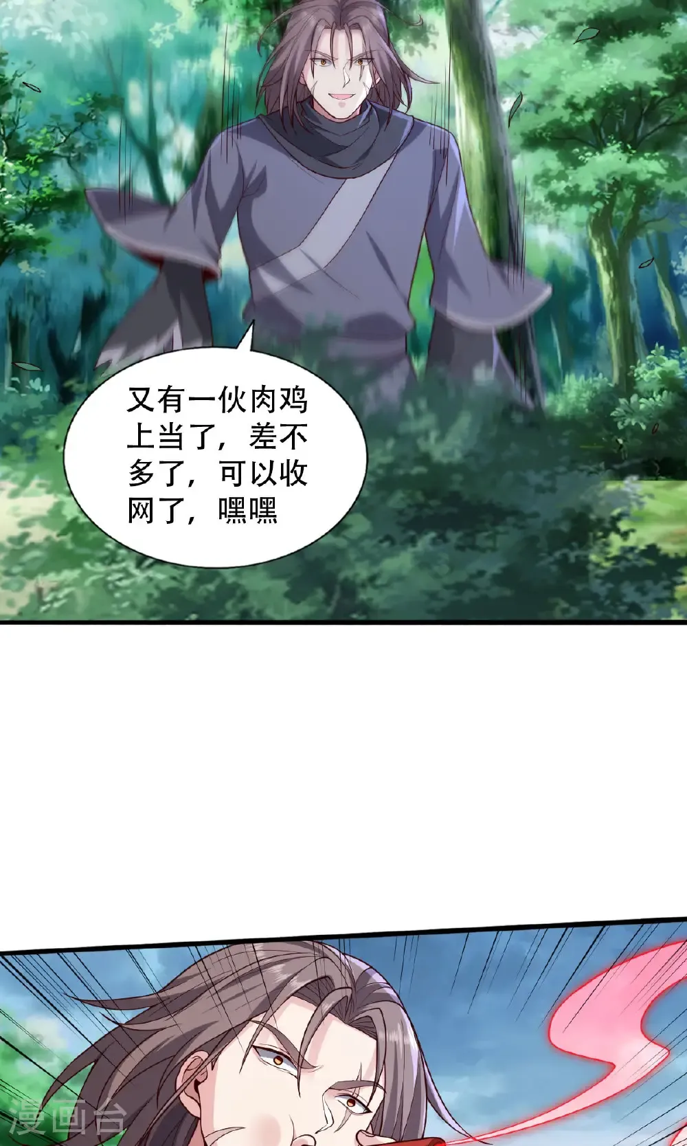 第734话 第25页