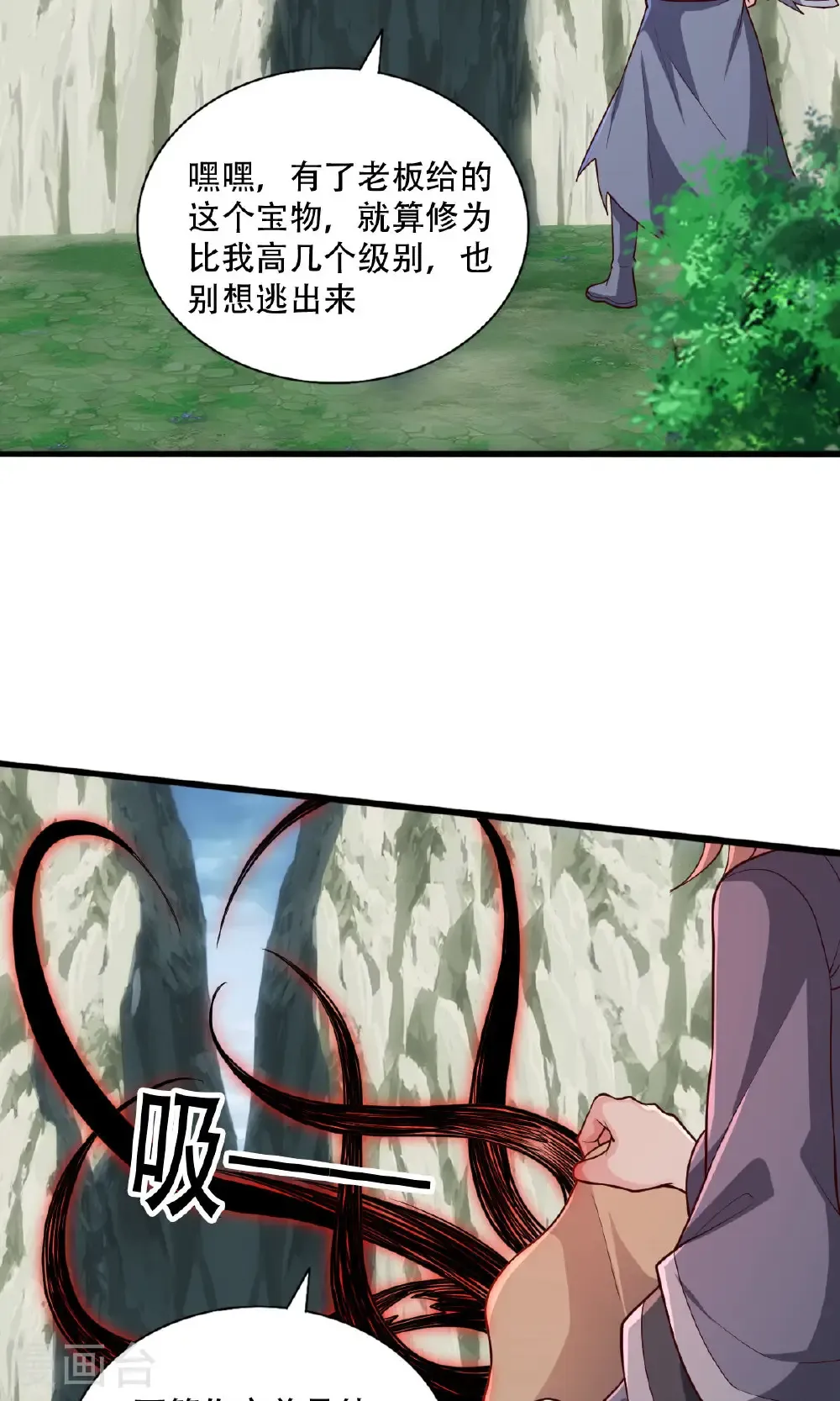 第734话 第28页