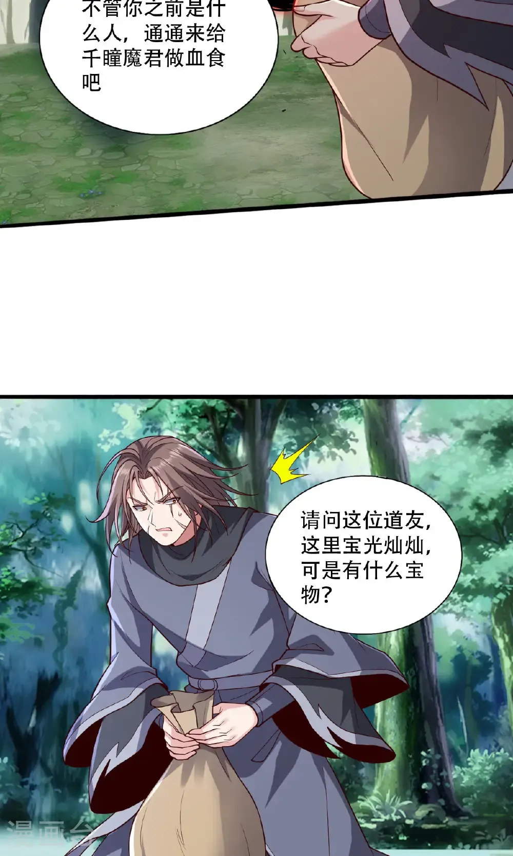 第734话 第29页