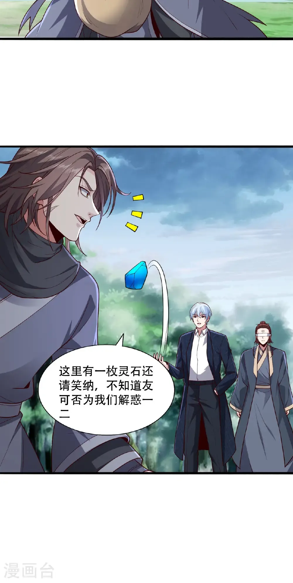 第734话 第30页
