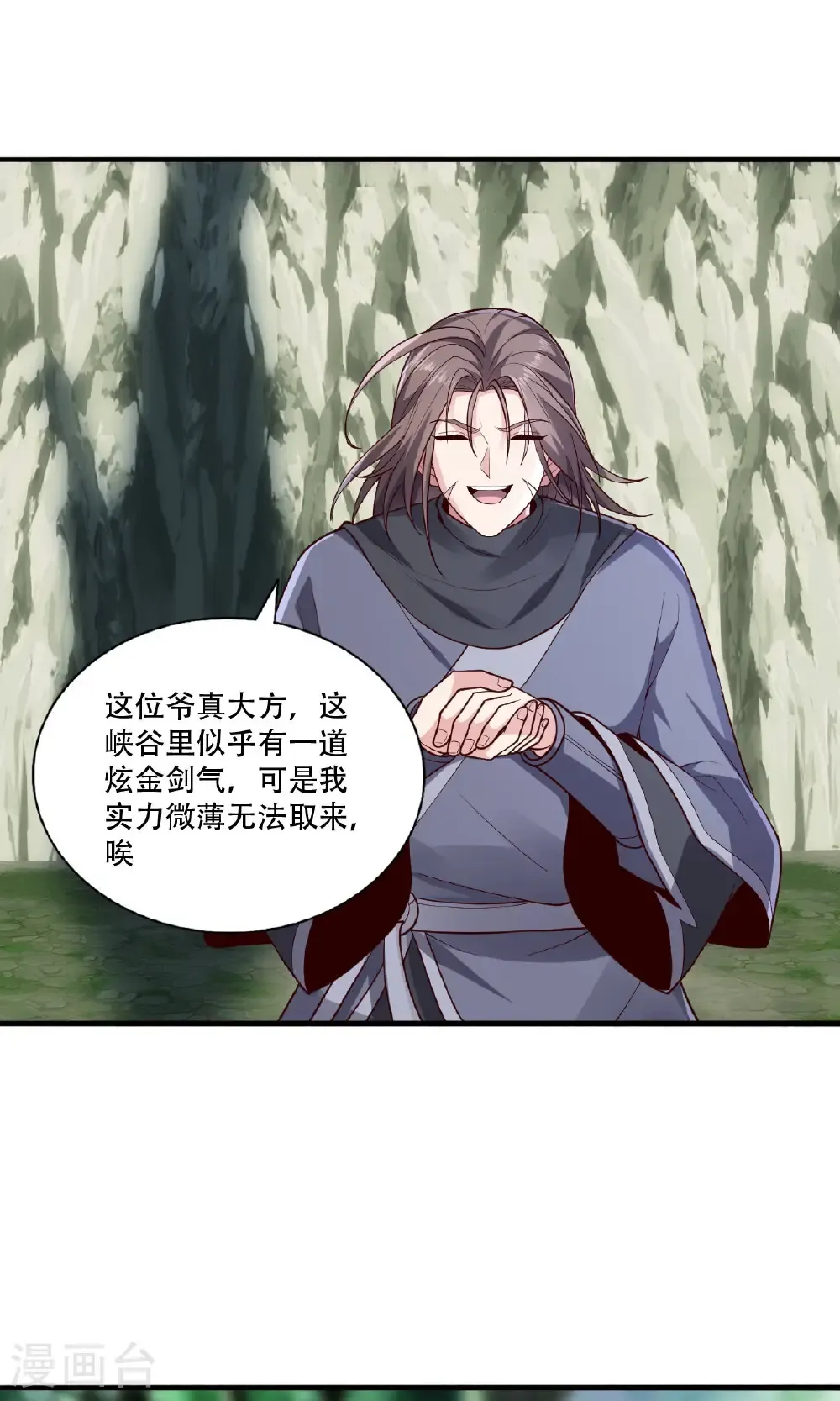第735话 第4页