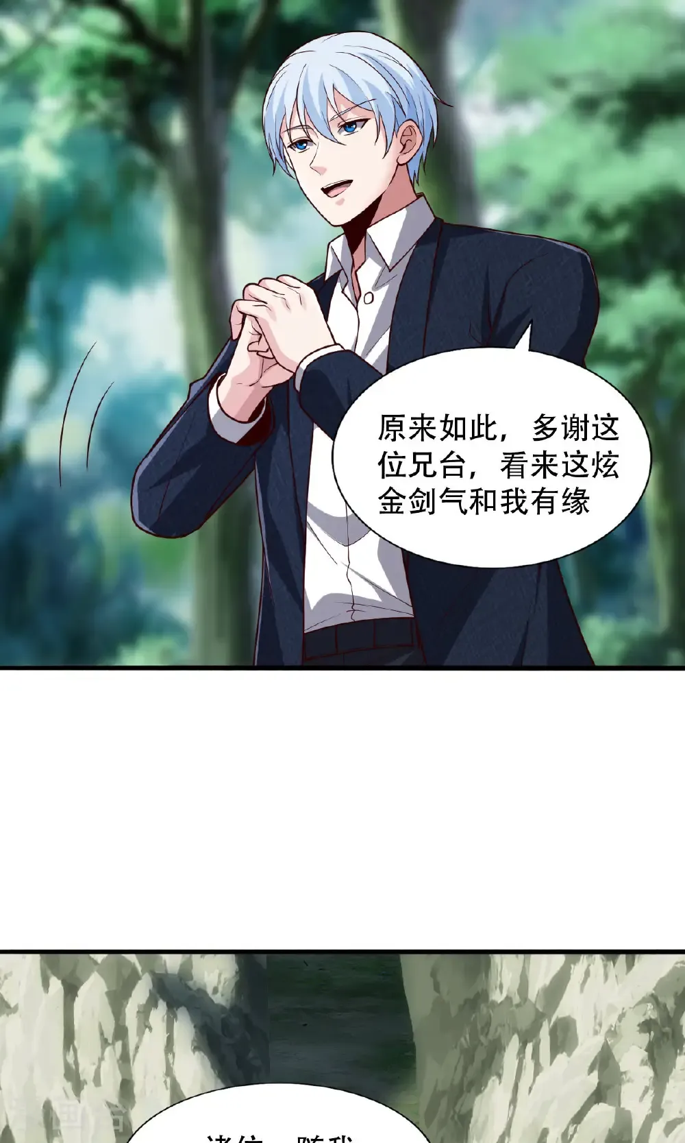 第735话 第5页