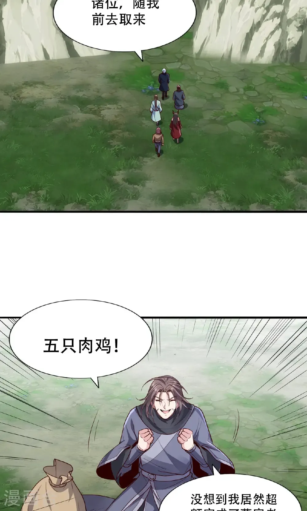 第735话 第6页