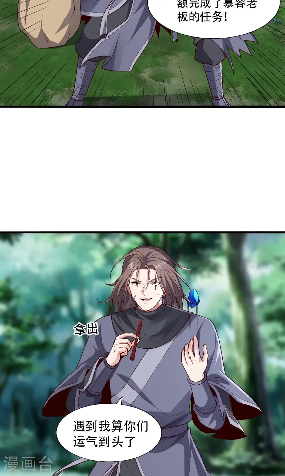第735话 第7页