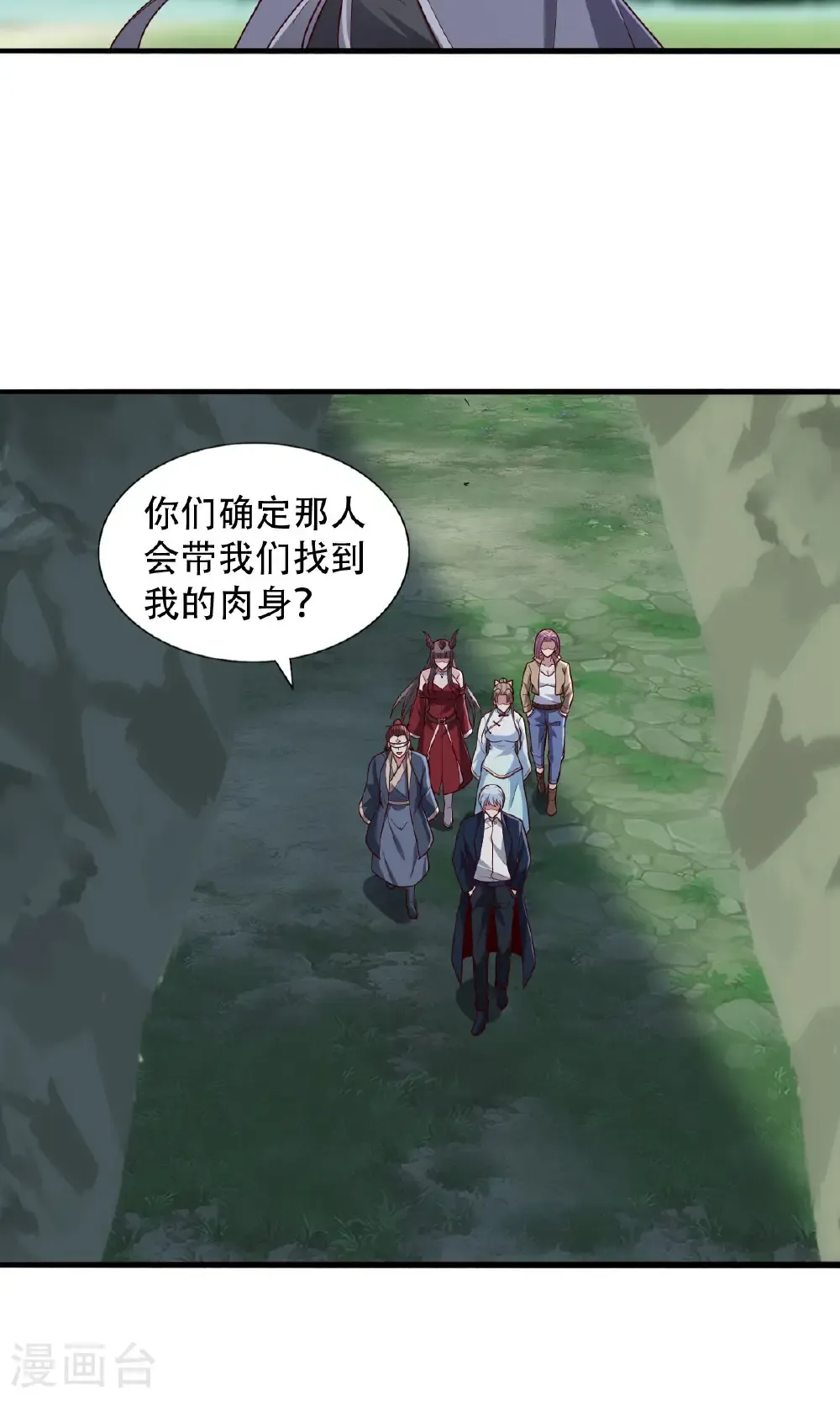 第735话 第8页