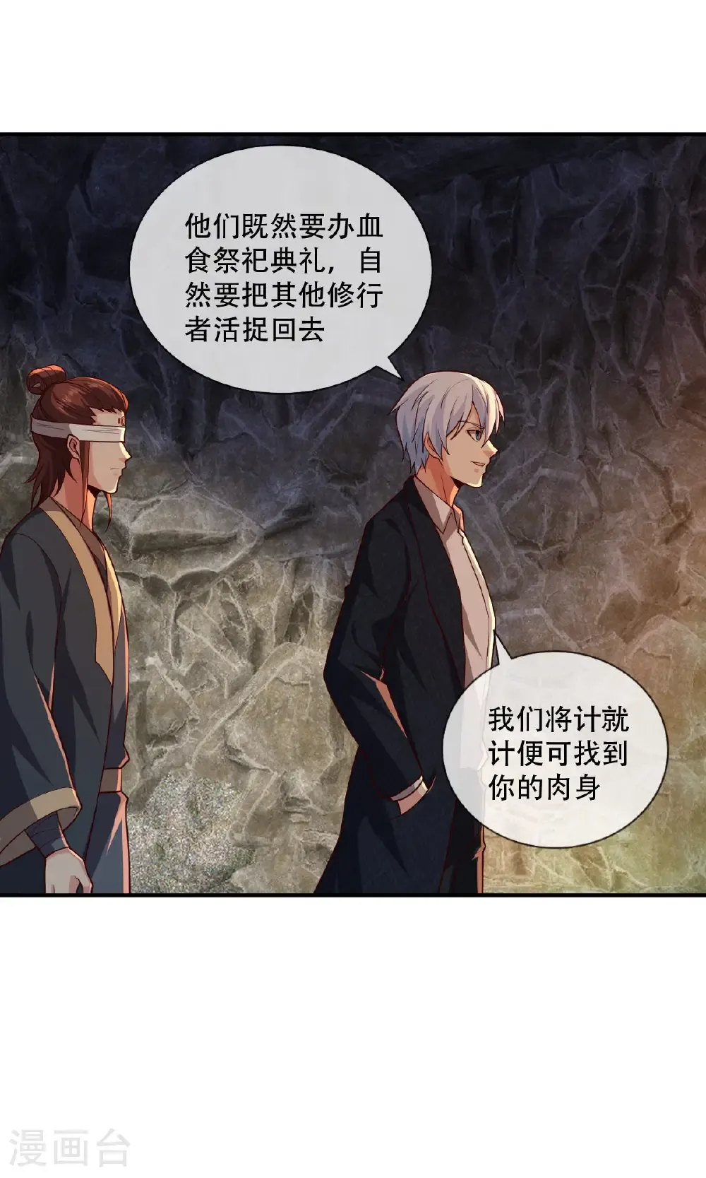 第735话 第9页