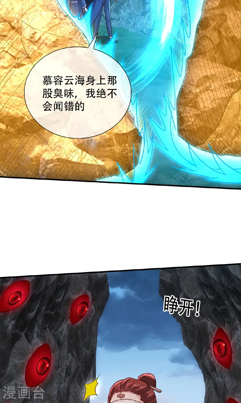 第735话 第12页