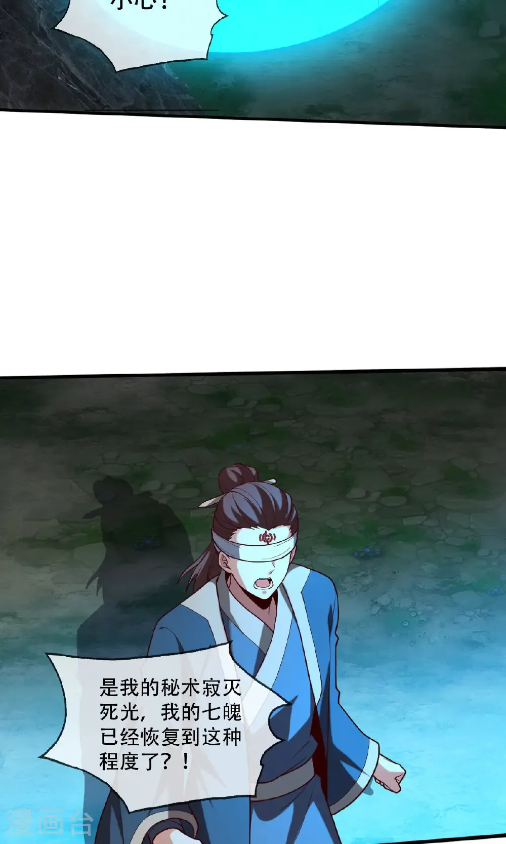 第735话 第14页