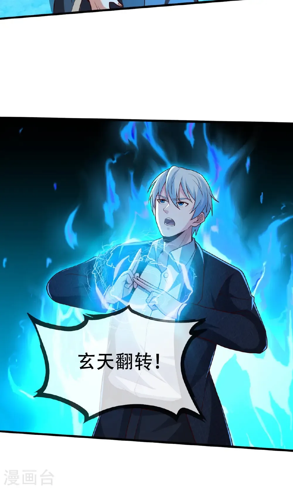 第735话 第15页