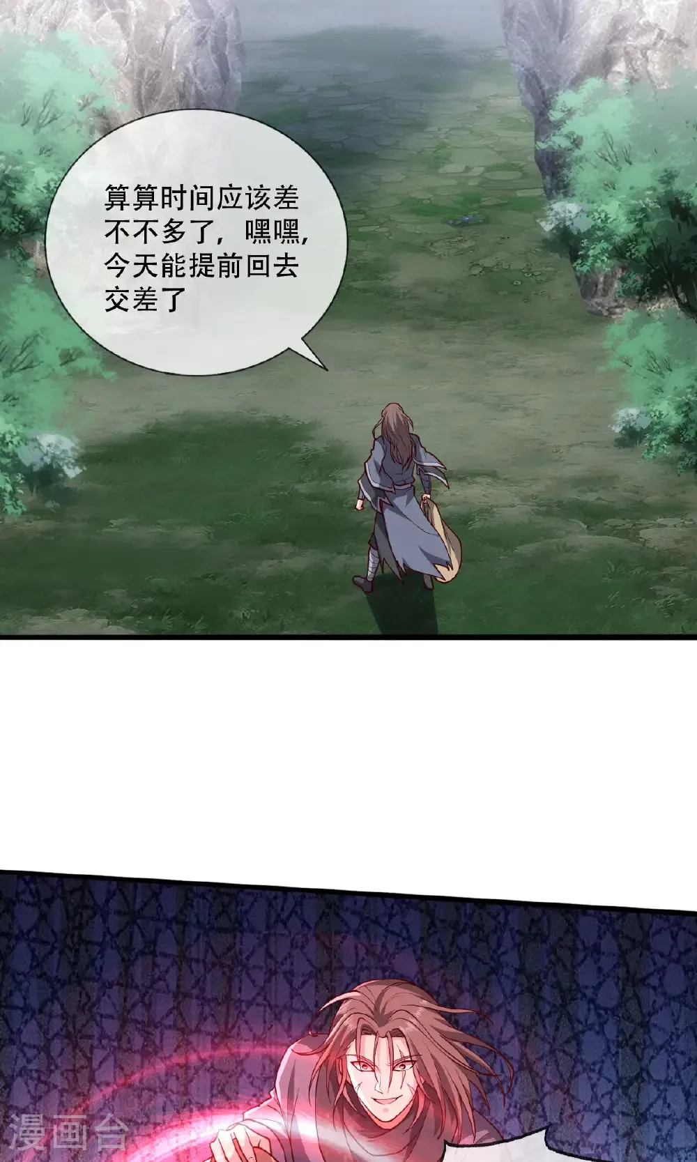 第735话 第18页