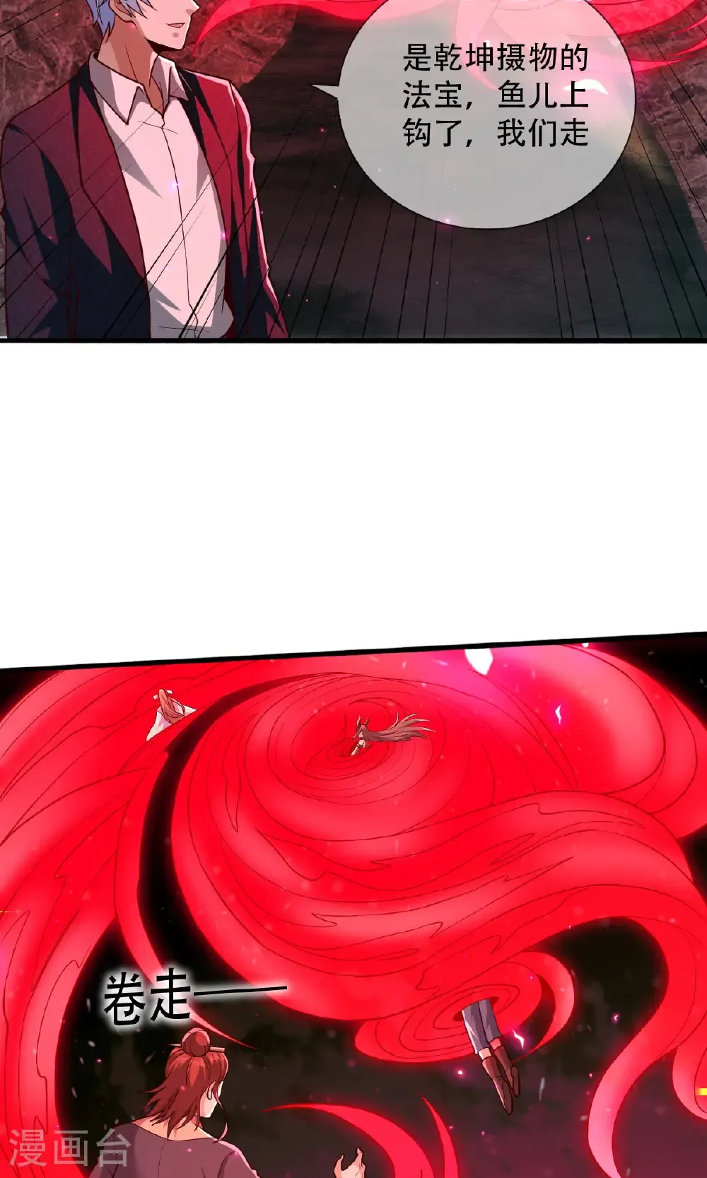 第735话 第20页