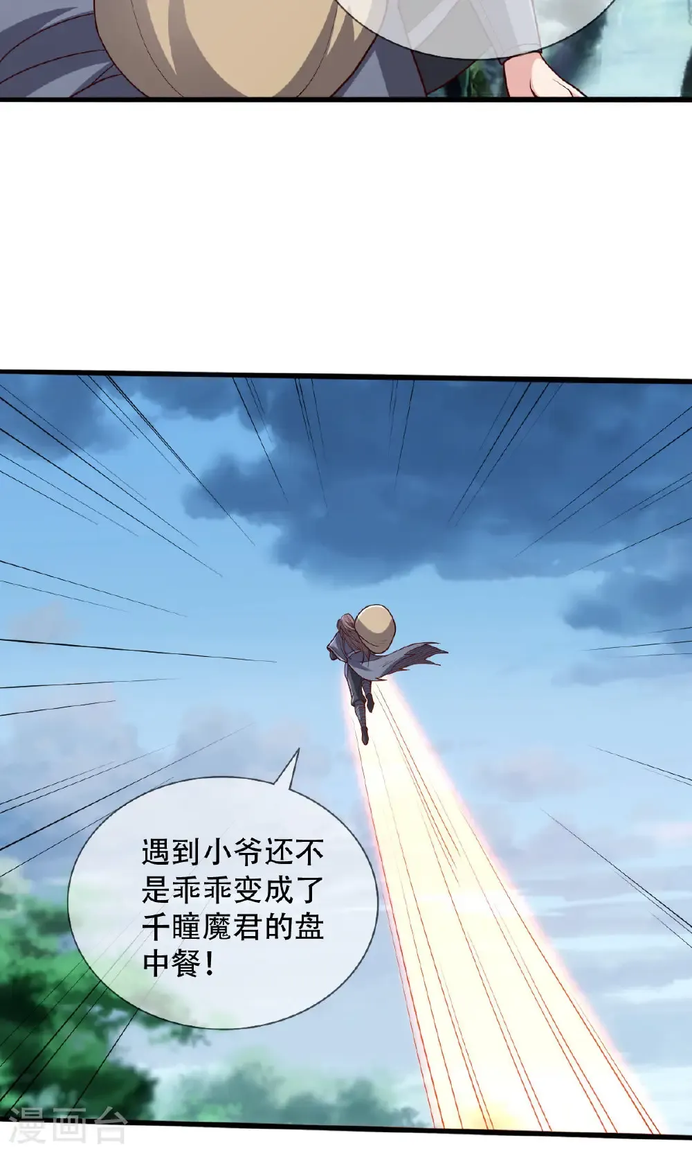 第735话 第22页