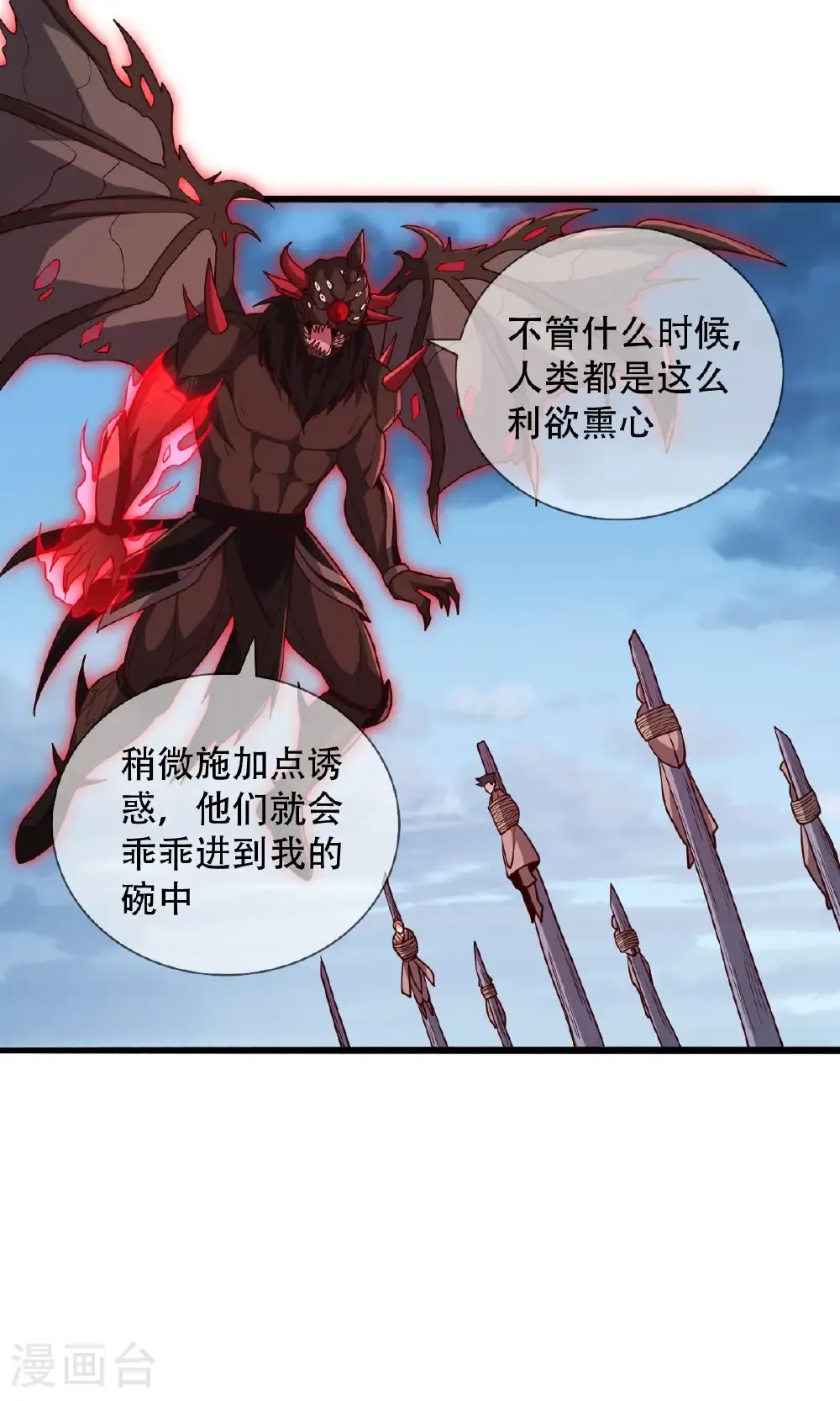 第735话 第24页
