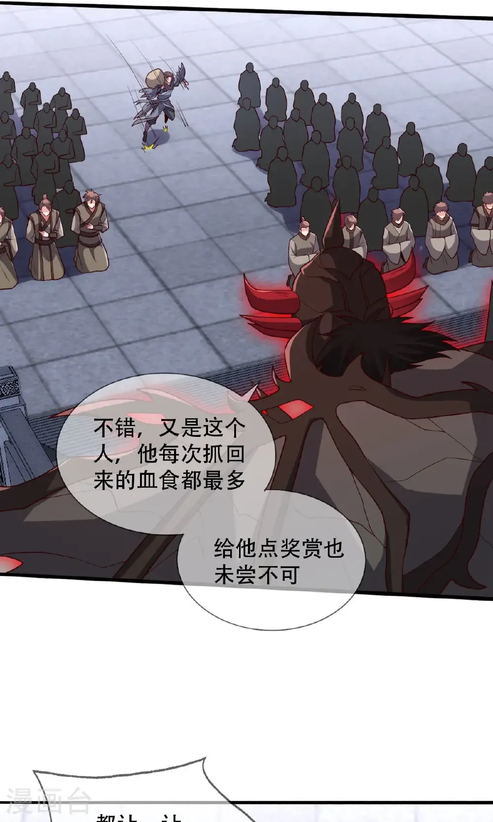 第735话 第25页