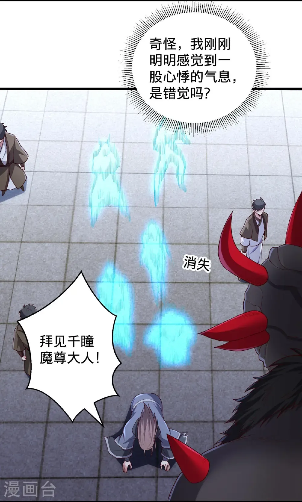 第736话 第4页