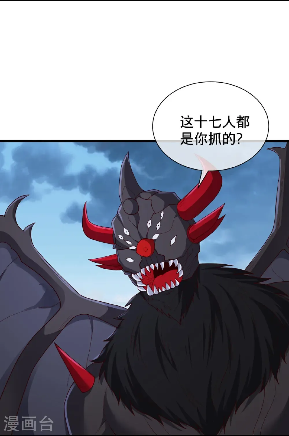 第736话 第5页