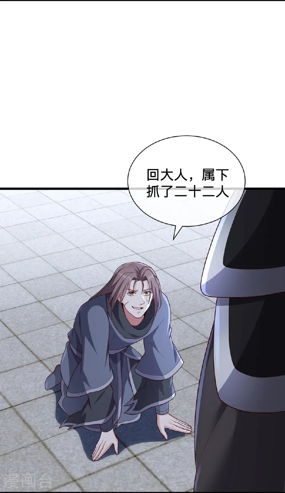第736话 第6页