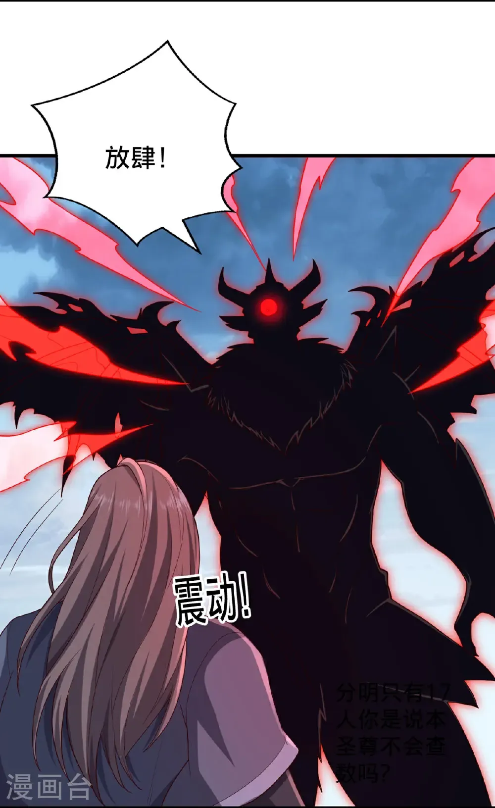 第736话 第7页