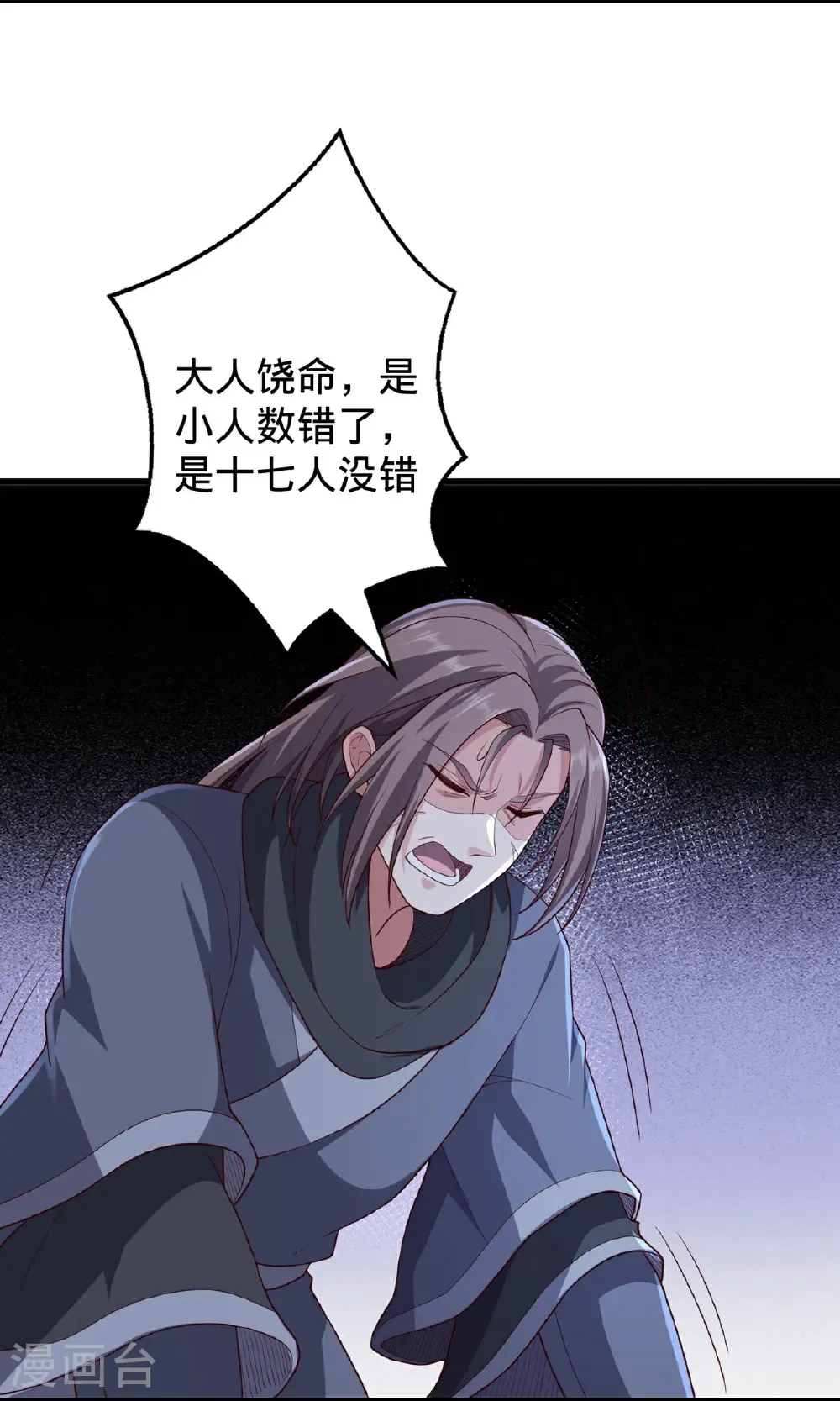 第736话 第8页