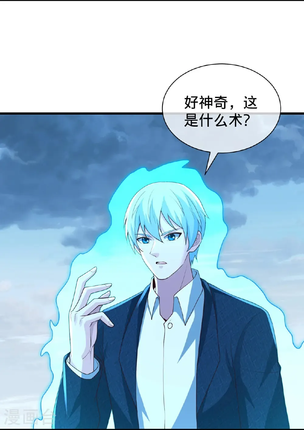 第736话 第11页