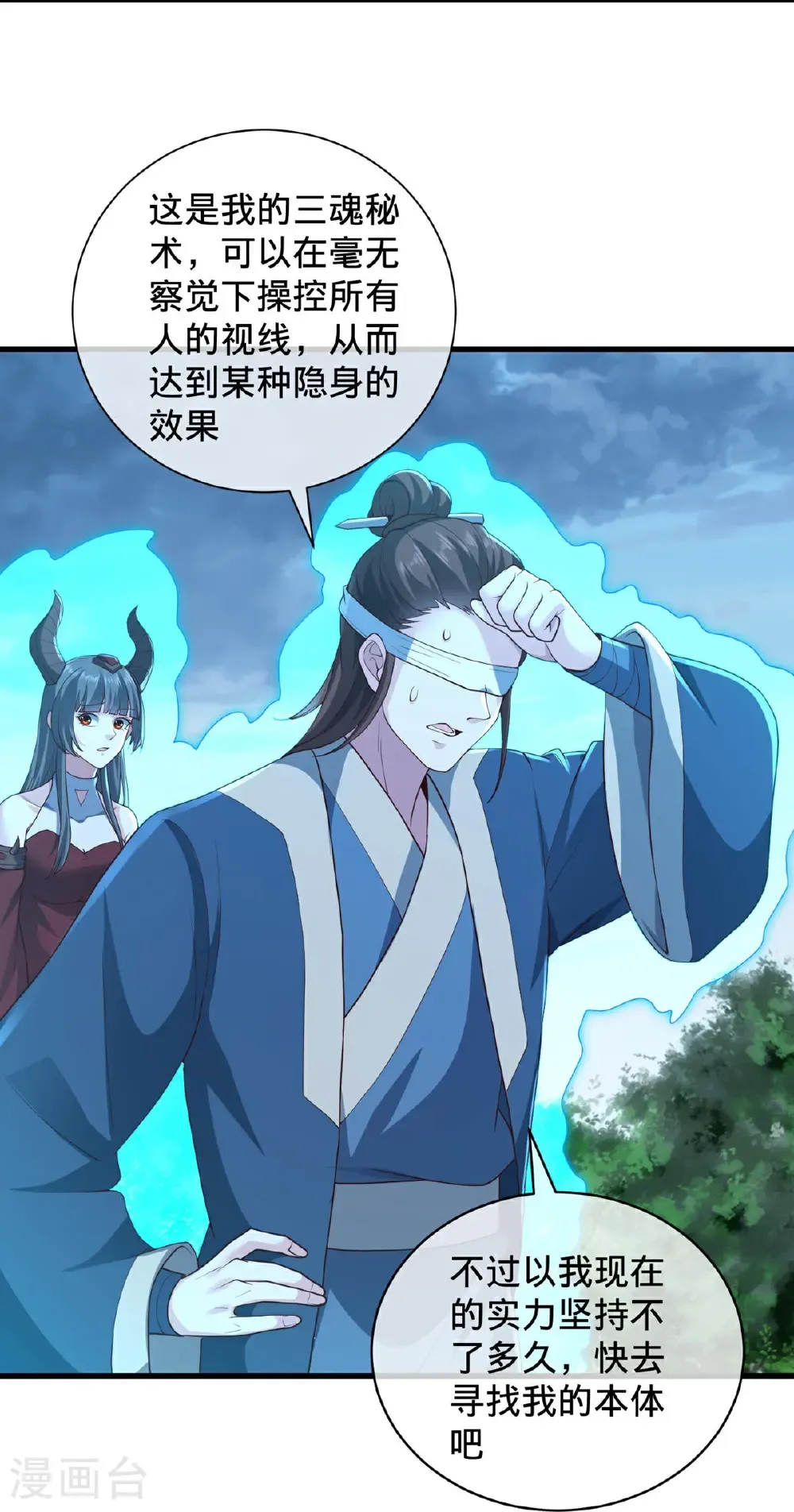 第736话 第12页